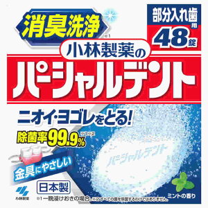 ѐ̃p[Vfg L (2.6g×48) ꎕp