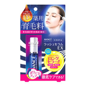 アヴァンセ ラッシュセラムEX (7mL) AVANCE 薬用育毛料　【医薬部外品】