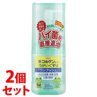 《セット販売》　興和 新コルゲンコーワ うがいぐすり ワンプッシュ (200mL)×2個セット うがい薬　【指…