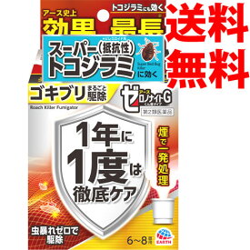 【第2類医薬品】アース製薬 ゼロノナイトG ゴキブリ用 6-8畳 (10g) くん煙剤 加熱蒸散害虫駆除剤　【送料無料】　【smtb-s】