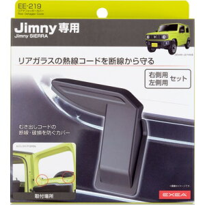 Y EXEA AftHbK[Jo[ EE-219 (2) Jimny Wj[ p J[ANZT[