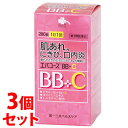 【第3類医薬品】《セット販売》　くらしリズム メディカル エバユースBBプラスC (280錠)×3個セット ビタミンB2B6主薬製剤 肌あれ ニキビ 口内炎