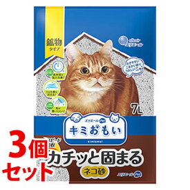 《セット販売》　大王製紙 キミおもい カチッと固まるネコ砂 (7L)×3個セット 猫砂