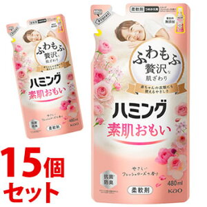 《セット販売》 花王 ハミング フレッシュローズの香り つめかえ用 (480mL)×15個セット 詰め替え用 柔軟剤 【送料無料】 【smtb-s】