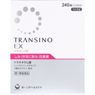 【第1類医薬品】第一三共ヘルスケア トランシーノEX (240錠) 2カ月分 肝斑 かんぱん 皮膚の薬　【送料無…