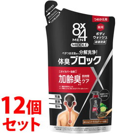 【特売】　《セット販売》　花王 8×4 エイトフォー MEN ミドルボディウォッシュ つめかえ用 (300mL)×12個セット 詰め替え用 男性用 メンズ用 デオドラントソープ ボディソープ　【医薬部外品】　【送料無料】　【smtb-s】