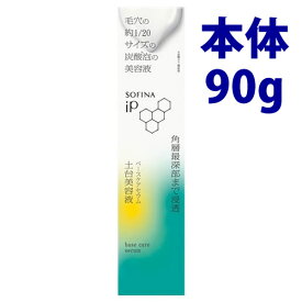 花王 ソフィーナ iP ベースケア セラム 土台美容液 (90g) 炭酸泡美容液　【送料無料】　【smtb-s】