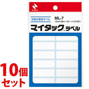 《セット販売》 ニチバン マイタック ラベル 一般無地ラベル 手書き用 ML-7 14片×15シート (210片)×10個セット シール 事務用品
