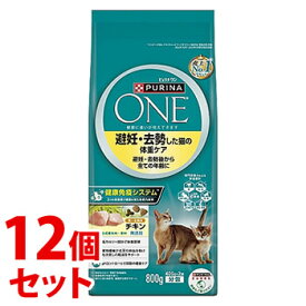 《セット販売》　ネスレ ピュリナ ワン キャット 避妊・去勢した猫の体重ケア 避妊・去勢後から全ての年齢に チキン (800g)×12個セット　【送料無料】　【smtb-s】