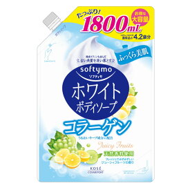 コーセーコスメポート ソフティモ ホワイト ボディソープ コラーゲン 大容量 つめかえ用 (1800mL) 詰め替え用