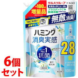 【処分特価】《セット販売》　花王 ハミング 消臭実感 ホワイトソープの香り つめかえ用 (1080mL)×6個セット 詰め替え用 柔軟剤 ツルハグループ限定増量品　【送料無料】　【smtb-s】
