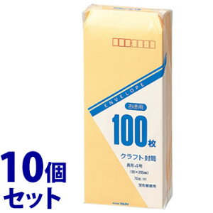 《セット販売》 マルアイ お徳用 クラフト封筒 長形4号 70g トク-102H (100枚)×10個セット 封筒 B5サイズ横4つ折り MARUAI