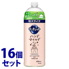 《セット販売》　花王 キュキュット ハンドマイルド カモミールの香り つめかえ用 (680mL)×16個セット 詰め替え用　【送料無料】　【smtb-s】