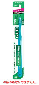 サンスター ガム デンタルブラシ #191 3列 超コンパクト ふつう (1本) GUM 歯ブラシ
