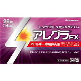 【第2類医薬品】久光製薬 アレグラFX (28錠) アレルギー専用鼻炎薬 アレグラ 鼻水 花粉 ハウスダスト　【セルフメディケーション税制対象商品】　【送料無料】　【smtb-s】