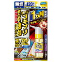 フマキラー ゴキブリワンプッシュプロ120回分 (30mL) ゴキブリ用殺虫剤 駆除剤　【防除用医薬部外品】