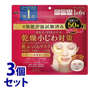 sZbg̔t@R[Z[ NA^[ ӂ }XN (50)×3Zbg V[g}XN