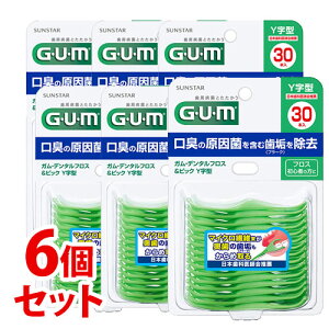 《セット販売》 サンスター ガム デンタルフロス&ピック Y字型 (30本)×6個セット GUM 歯間清掃用品