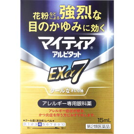【第2類医薬品】第一三共ヘルスケア マイティア アルピタットEXα7 (15mL) クールなさし心地 アレルギー専用眼科薬 目薬　【セルフメディケーション税制対象商品】