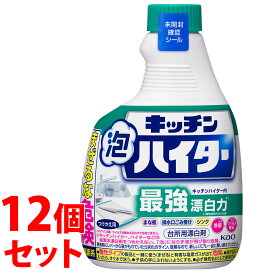 《セット販売》　花王 キッチン泡ハイター つけかえ用 (400mL)×12個セット 塩素系 台所用漂白剤　【送料無料】　【smtb-s】