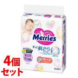 《セット販売》　花王 メリーズ エアスルー テープ 新生児用 5000gまで (68枚)×4個セット 男女共用 ベビー用紙おむつ テープタイプ　【送料無料】　【smtb-s】