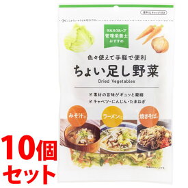 《セット販売》　※ツルハグループ限定※　管理栄養士おすすめ ちょい足し野菜 (78g)×10個セット キャベツ 人参 玉ねぎ ドライ 乾燥野菜　※軽減税率対象商品
