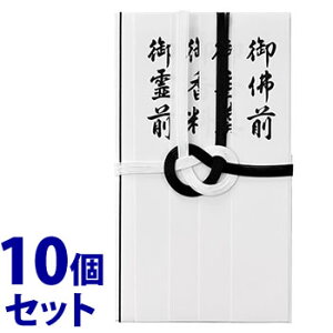 《セット販売》 マルアイ 仏金封 黒白7本多当折 短冊入 キ-222 (1枚)×10個セット のし袋 不祝儀袋 弔事用 香典袋 MARUAI
