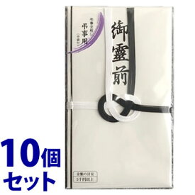 《セット販売》　マルアイ 仏金封 黒白7本 御霊前 (1枚)×10個セット のし袋 不祝儀袋 弔事用 通夜 告別式 香典袋 MARUAI