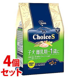 《セット販売》　アースペット ファーストチョイス ChoiceS 子犬離乳期～1歳に (2.4kg)×4個セット ドッグフード　【送料無料】　【smtb-s】