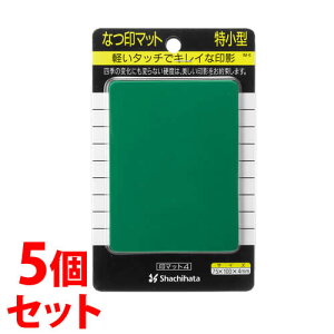 《セット販売》 シャチハタ 印マット 特小 グリーン ブリスター IM-0ミドリ (1個)×5個セット 捺印用マット