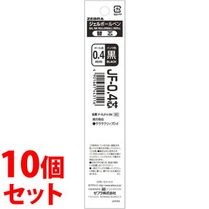 �s�Z�b�g�̔��t�@�[�u�� �{�[���y���֐c JF-0.4�c �� P-RJF4-BK (1�{)×10�Z�b�g �{�[���y�� �ւ��c �u���b�N ZEBRA