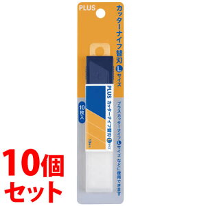 《セット販売》 プラス カッターナイフ替刃 L用 ブリスターパック入 CU-202 (10枚入)×10個セット PLUS 【送料無料】 【smtb-s】