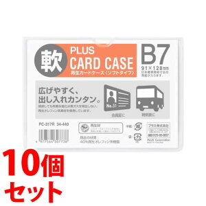 《セット販売》 プラス カードケース ソフトタイプ B7 パスケース PC-317R (1枚)×10個セット PLUS