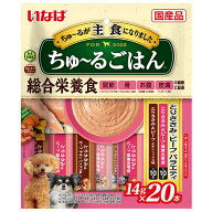 いなばペットフード ちゅ～るごはん とりささみ・ビーフバラエティ (14g×20本) ドッグフード 総合栄養食…