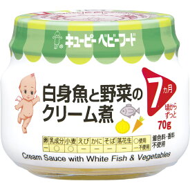 キューピー ベビーフード 白身魚と野菜のクリーム煮 7ヶ月頃から P-72 (70g) 離乳食　※軽減税率対象商品