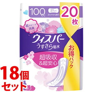 《セット販売》 P&G ウィスパー うすさら吸水 吸水ナプキン 100cc (20枚)×18個セット 27cm 女性用 尿漏れパッド 軽失禁用品 【P&G】 【送料無料】 【smtb-s】