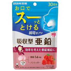 UHA味覚糖 UHA瞬間サプリ 吸収型亜鉛 30日分 (60粒) 栄養機能食品　※軽減税率対象商品