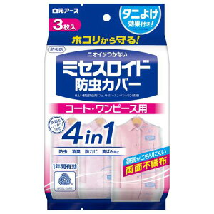 A[X ~ZXCh hߗރJo[ R[gEs[Xp 1Nh ^Cv (3) h