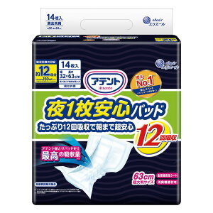 大王製紙 エリエール アテント 夜1枚安心パッド たっぷり12回吸収で朝まで超安心 12回吸収 (14枚) 男女共用 尿とりパッド 尿もれ 介護用品 【医療控除対象品】