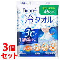 《セット販売》　ビオレ 冷タオル 無香性 (1枚×5包)×3個セット 冷却 冷感 極寒 ひんやり クール デオド…