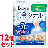 《セット販売》　ビオレ 冷タオル 無香性 (1枚×5包)×12個セット 冷却 冷感 極寒 ひんやり クール デオ…