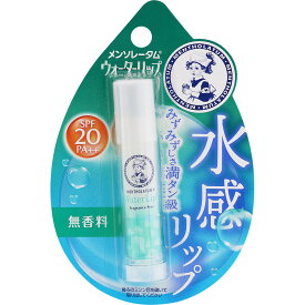 ロート製薬 メンソレータム ウォーターリップ 無香料 (4.5g) SPF20 PA++ リップクリーム