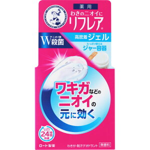 ロート製薬 メンソレータム リフレア デオドラントジェル (48g) 制汗剤 【医薬部外品】