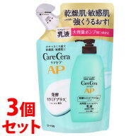 《セット販売》　ロート製薬 ケアセラ AP フェイス＆ボディ乳液 大容量 つめかえ用 (370mL)×3個セット …