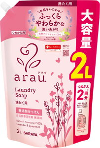 サラヤ アラウ 洗たく用せっけん つめかえ用 (2L) 詰め替え用 洗濯用石けん arau.
