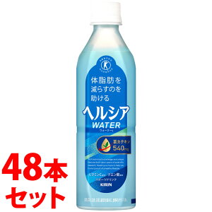 �s�Z�b�g�̔��t�@�L���� �w���V�A �E�H�[�^�[ (500mL)×48�{�Z�b�g ����ی��p�H�i �g�N�z�@���y���ŗ��Ώۏ��i�@�y���������z�@�ysmtb-s�z