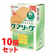 《セット販売》　ニチバン ケアリーヴ 素肌タイプ Lサイズ CL40L (40枚)×10個セット 絆創膏　【一般医療…