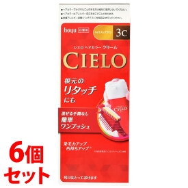 《セット販売》　ホーユー シエロ ヘアカラーEX クリーム 3C:キャラメルブラウン (1個)×6個セット 白髪用ヘアカラー　【医薬部外品】