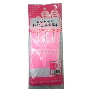 丸和ケミカル しなやかなすべり止 手袋 薄手 Mサイズ 2124 (1双) 軍手