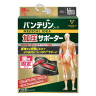 興和 バンテリンコーワ 加圧サポーター 腰用 固定タイプ LLサイズ ゆったり大きめ ブラック (1枚) こし用…